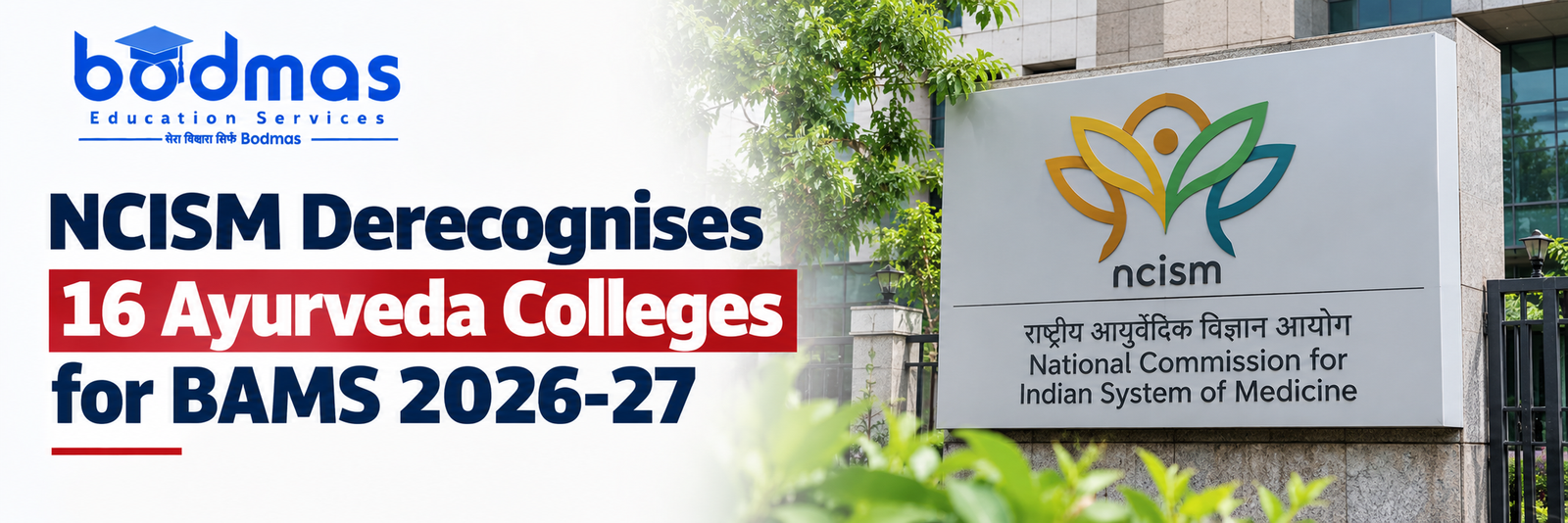BAMS Admissions 2026-27: NCISM Derecognises 16 Ayurveda Colleges in MP & Gujarat